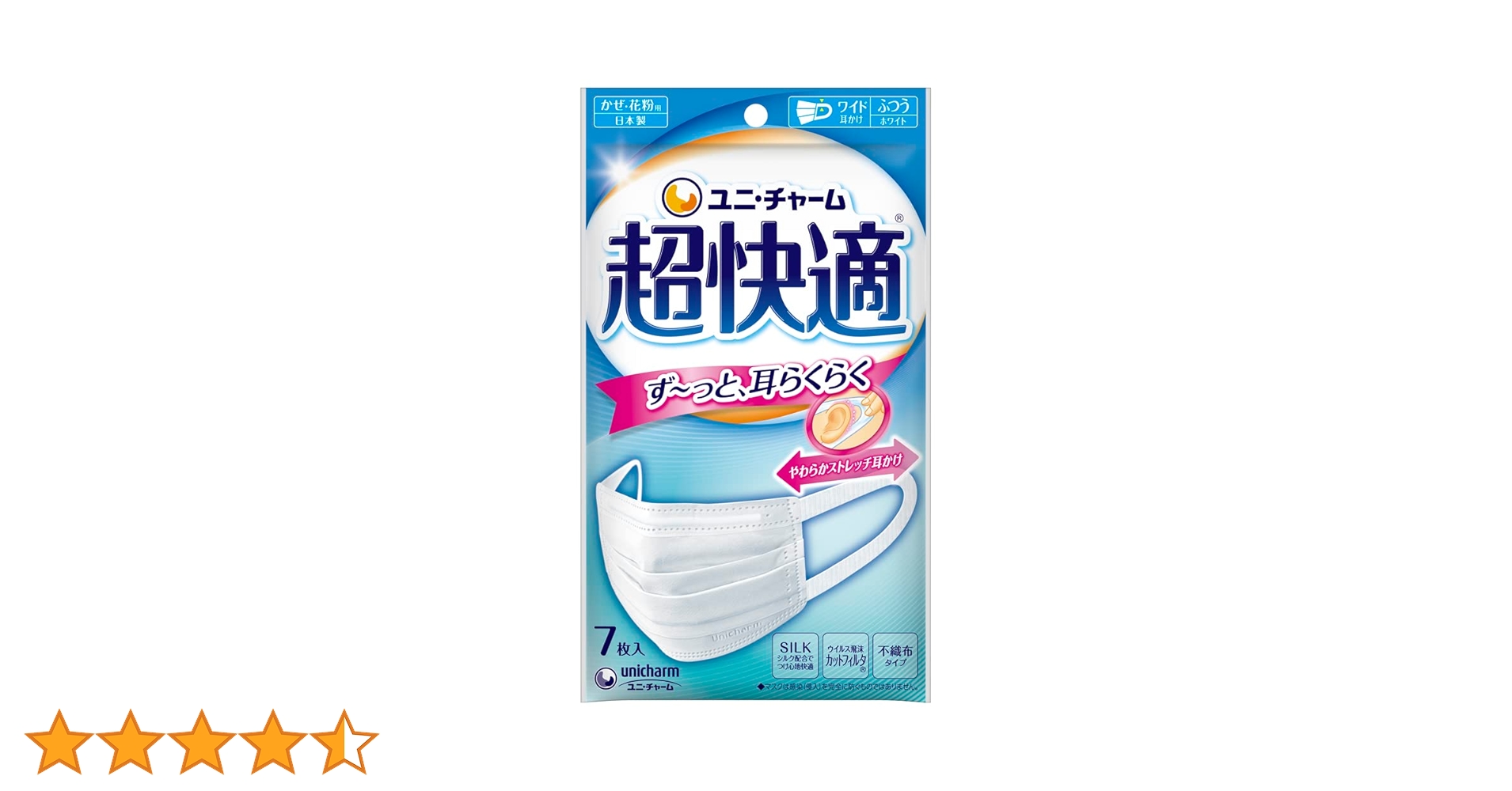Amazon.co.jp: ユニ・チャーム 超快適マスク プリーツタイプ ふつう